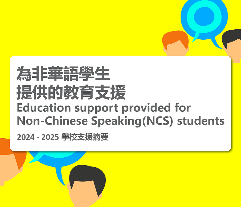 NCS