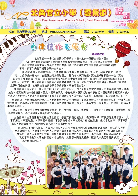 學校刊物