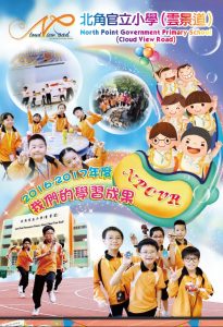 學校刊物