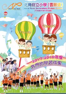 學校刊物