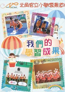 學校刊物