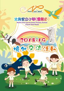 學校刊物