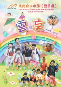 學校刊物