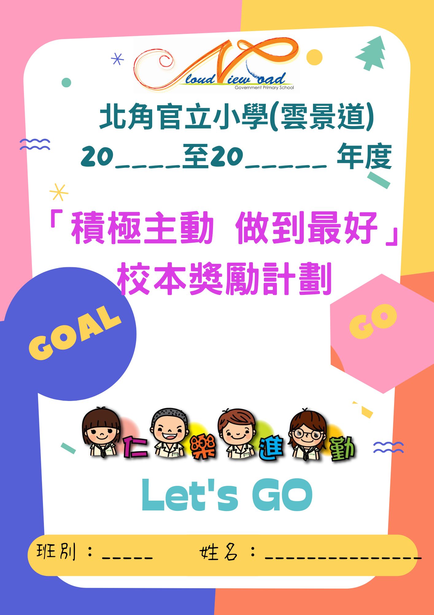 活動照片1